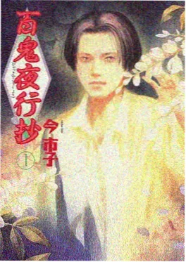 女神漫画朱砂痣封面